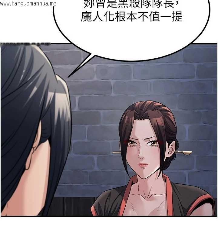 韩国漫画炼欲:色魔再临韩漫_炼欲:色魔再临-第18话-做女人也很优秀在线免费阅读-韩国漫画-第203张图片