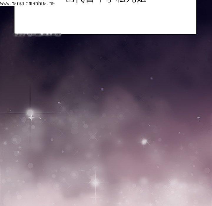 韩国漫画偿不尽的债韩漫_偿不尽的债-第6话在线免费阅读-韩国漫画-第135张图片