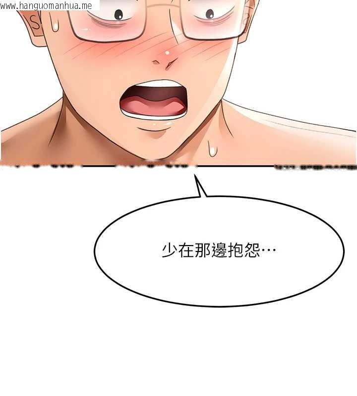 韩国漫画顶加套房的春天韩漫_顶加套房的春天-第45话-求饶无效在线免费阅读-韩国漫画-第11张图片