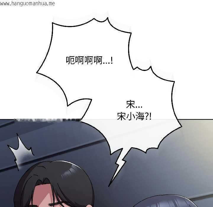 韩国漫画爱上你也好韩漫_爱上你也好-第41话在线免费阅读-韩国漫画-第70张图片