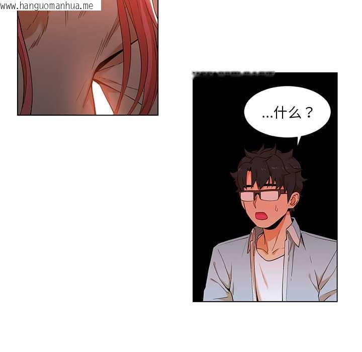 韩国漫画她的直播间韩漫_她的直播间-第38话在线免费阅读-韩国漫画-第17张图片