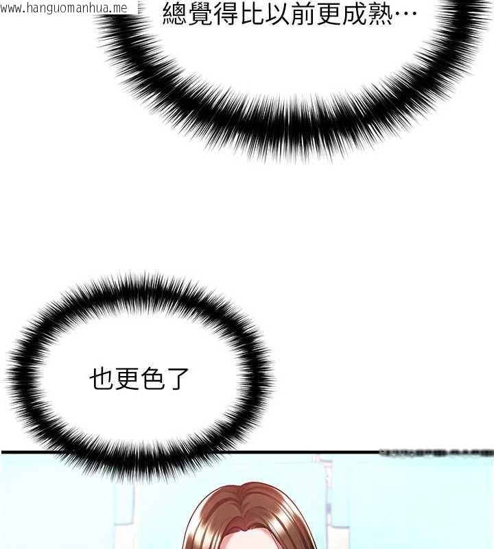 韩国漫画足球型男脱单指南韩漫_足球型男脱单指南-第40话-场边的短发正妹在线免费阅读-韩国漫画-第40张图片