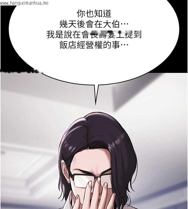 韩国漫画极乐泳池趴韩漫_极乐泳池趴-第10话-山中拘禁与绝对控制在线免费阅读-韩国漫画-第46张图片