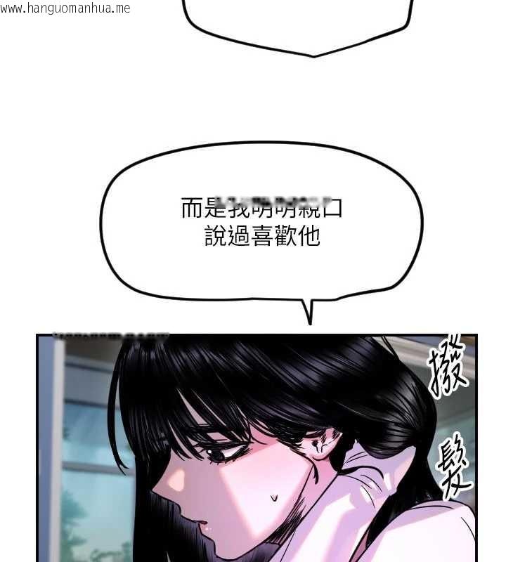 韩国漫画守护天使韩漫_守护天使-第59话-想让她看见我帅气的样子在线免费阅读-韩国漫画-第109张图片