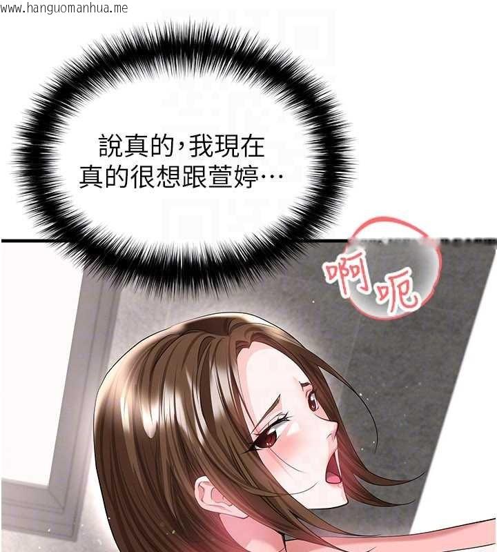 韩国漫画足球型男脱单指南韩漫_足球型男脱单指南-第40话-场边的短发正妹在线免费阅读-韩国漫画-第48张图片