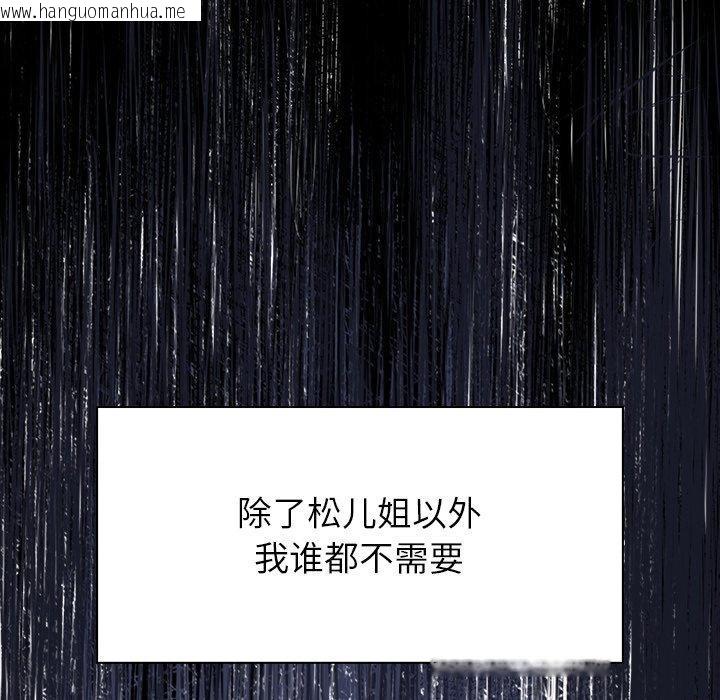 韩国漫画偿不尽的债韩漫_偿不尽的债-第6话在线免费阅读-韩国漫画-第119张图片