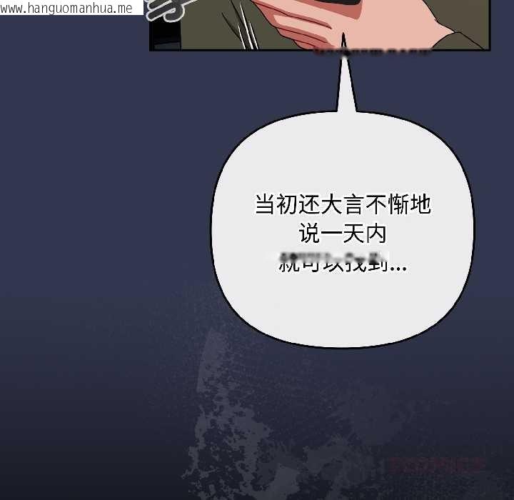 韩国漫画爱上你也好韩漫_爱上你也好-第41话在线免费阅读-韩国漫画-第138张图片