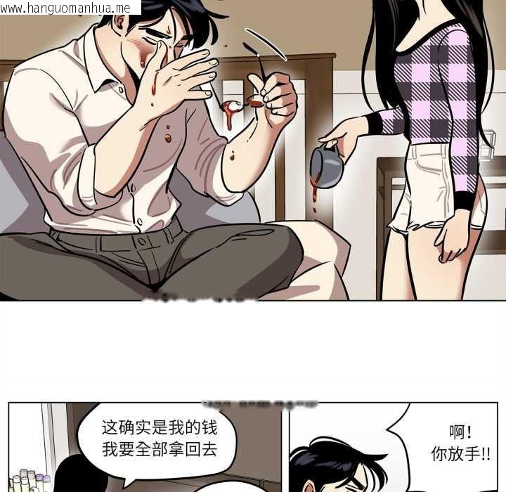 韩国漫画雪人韩漫_雪人-第30话在线免费阅读-韩国漫画-第33张图片