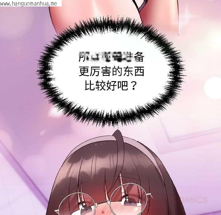 韩国漫画难言之秘韩漫_难言之秘-第27话在线免费阅读-韩国漫画-第66张图片