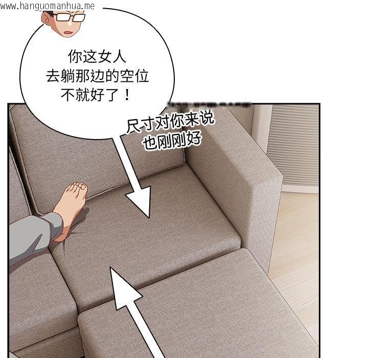 韩国漫画与众不同的兄妹/我家的掌上明珠韩漫_与众不同的兄妹/我家的掌上明珠-第23话在线免费阅读-韩国漫画-第29张图片