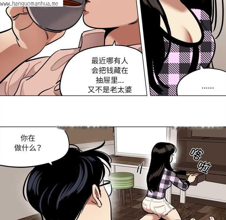 韩国漫画雪人韩漫_雪人-第30话在线免费阅读-韩国漫画-第25张图片
