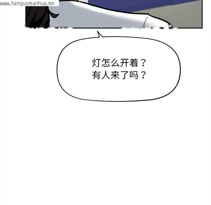 韩国漫画超导体觉醒/超导体大叔韩漫_超导体觉醒/超导体大叔-第15话在线免费阅读-韩国漫画-第154张图片