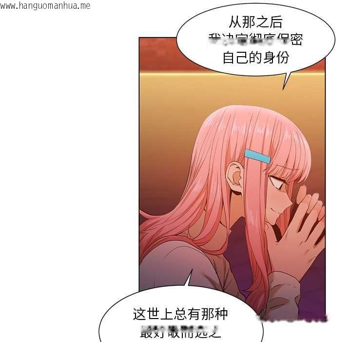 韩国漫画她的直播间韩漫_她的直播间-第38话在线免费阅读-韩国漫画-第46张图片