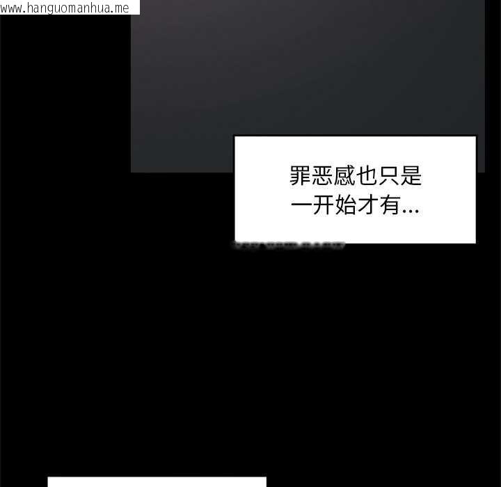 韩国漫画超导体觉醒/超导体大叔韩漫_超导体觉醒/超导体大叔-第15话在线免费阅读-韩国漫画-第6张图片