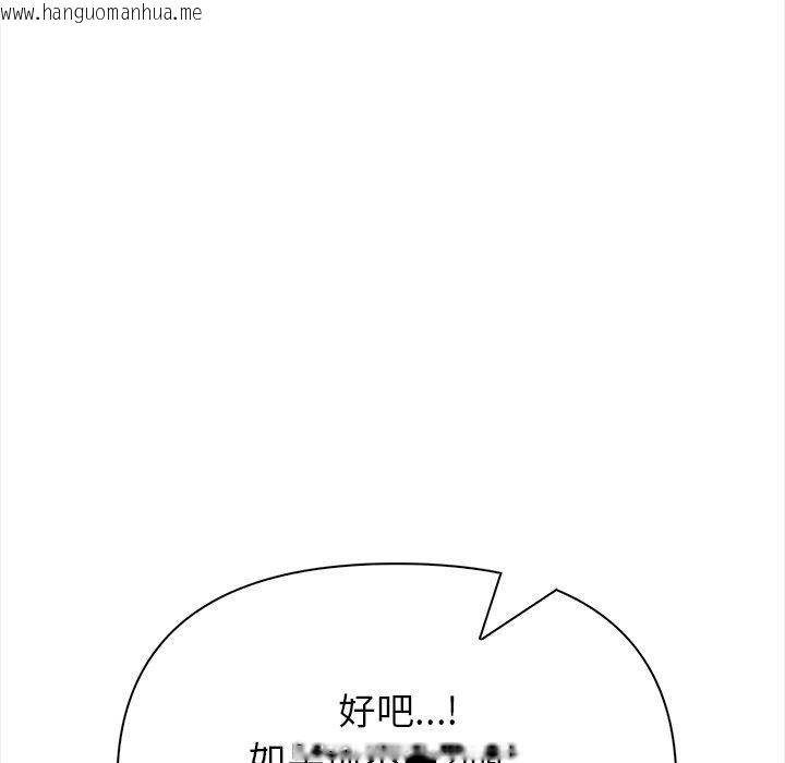 韩国漫画偿不尽的债韩漫_偿不尽的债-第6话在线免费阅读-韩国漫画-第217张图片