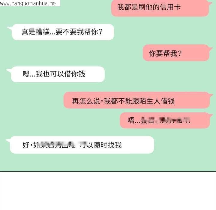 韩国漫画雪人韩漫_雪人-第30话在线免费阅读-韩国漫画-第15张图片