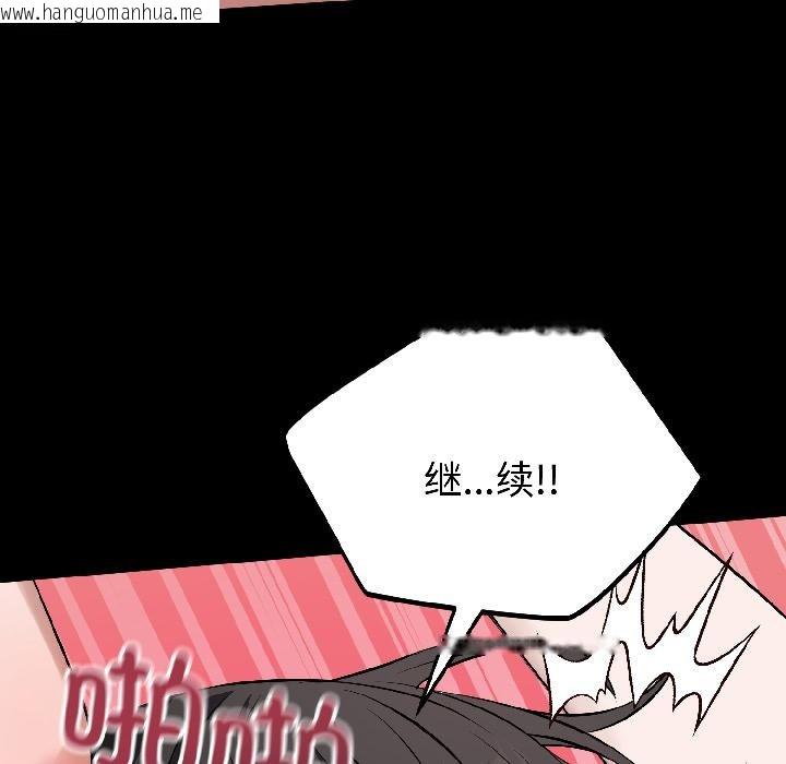 韩国漫画错位的星辰/今天也要加油韩漫_错位的星辰/今天也要加油-第22话在线免费阅读-韩国漫画-第59张图片