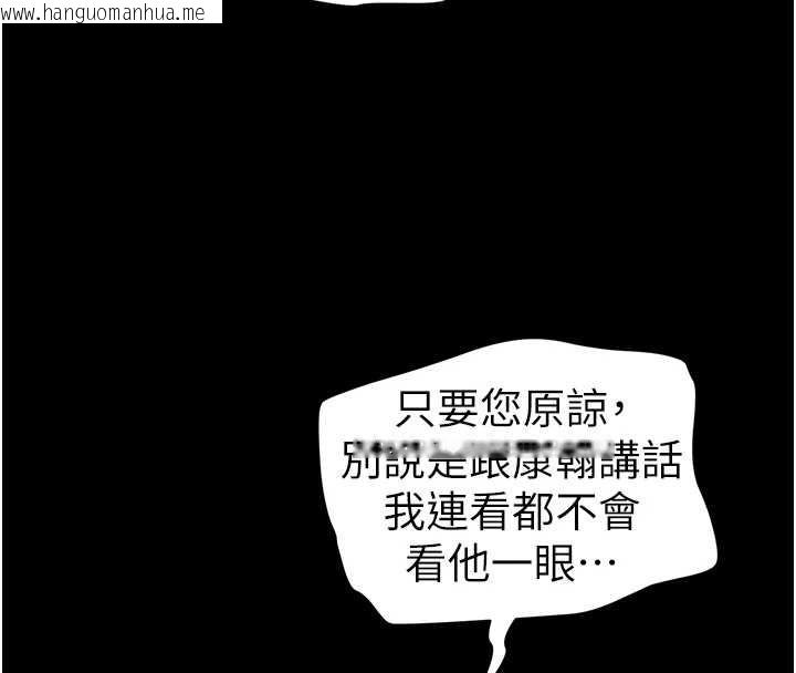 韩国漫画太妹攻略指南韩漫_太妹攻略指南-第48话-狱中情侣反目成仇在线免费阅读-韩国漫画-第89张图片