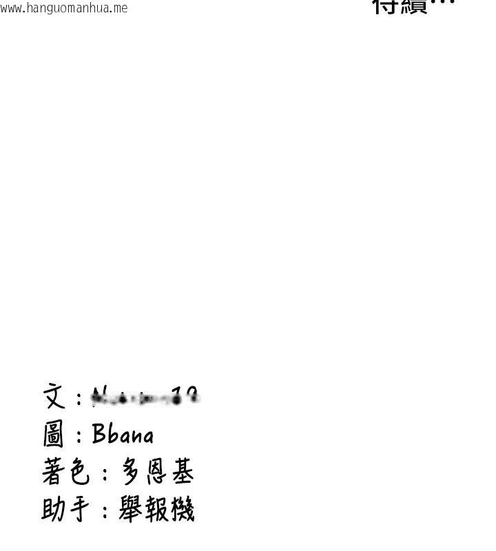 韩国漫画新生老司机韩漫_新生老司机-第10话-发现秘密的学生会长在线免费阅读-韩国漫画-第198张图片