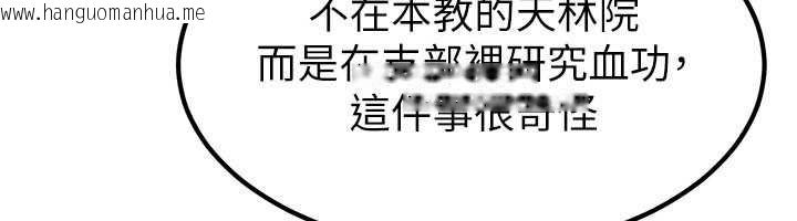 韩国漫画炼欲:色魔再临韩漫_炼欲:色魔再临-第18话-做女人也很优秀在线免费阅读-韩国漫画-第118张图片