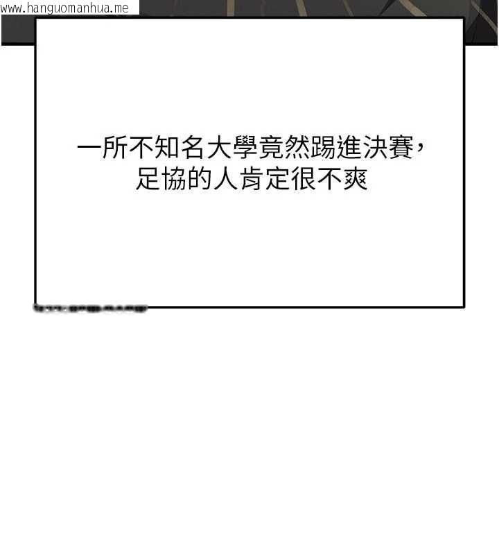 韩国漫画足球型男脱单指南韩漫_足球型男脱单指南-第40话-场边的短发正妹在线免费阅读-韩国漫画-第5张图片