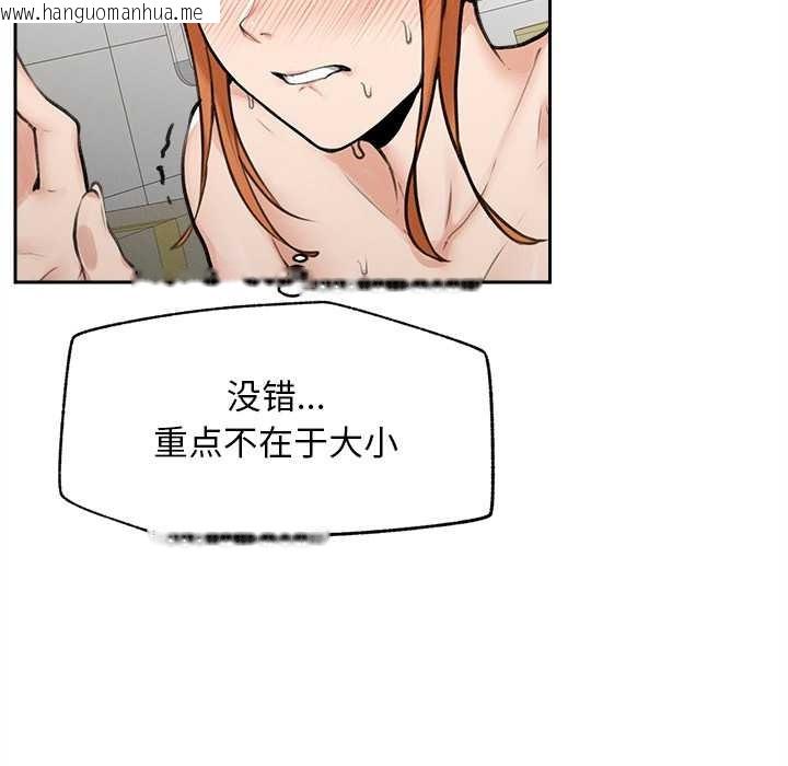 韩国漫画超导体觉醒/超导体大叔韩漫_超导体觉醒/超导体大叔-第15话在线免费阅读-韩国漫画-第70张图片