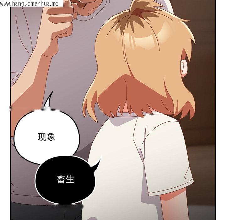 韩国漫画与众不同的兄妹/我家的掌上明珠韩漫_与众不同的兄妹/我家的掌上明珠-第23话在线免费阅读-韩国漫画-第77张图片