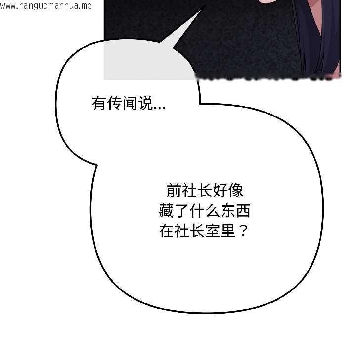 韩国漫画爱上你也好韩漫_爱上你也好-第41话在线免费阅读-韩国漫画-第96张图片