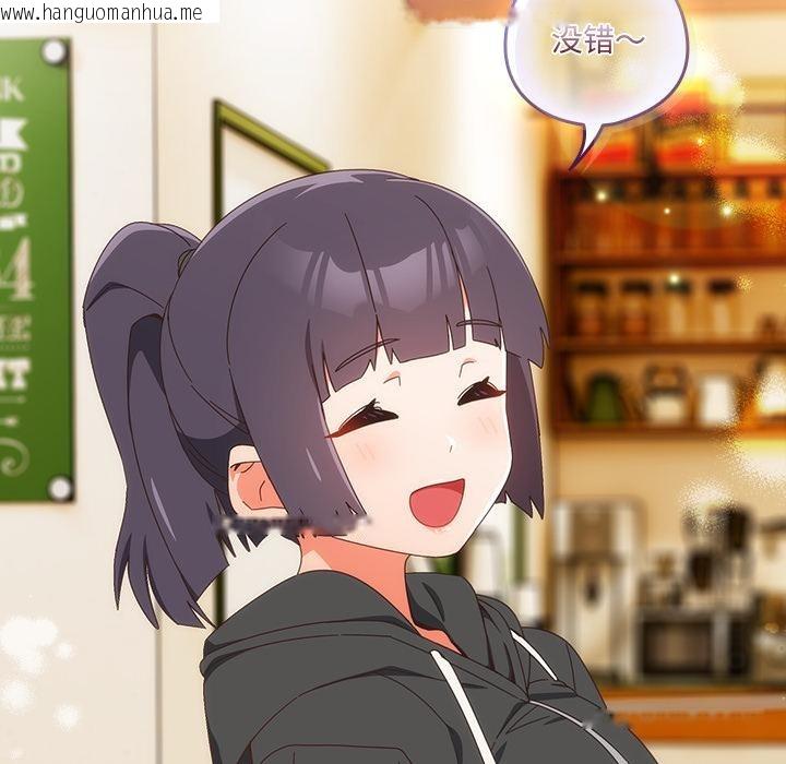 韩国漫画与众不同的兄妹/我家的掌上明珠韩漫_与众不同的兄妹/我家的掌上明珠-第23话在线免费阅读-韩国漫画-第175张图片