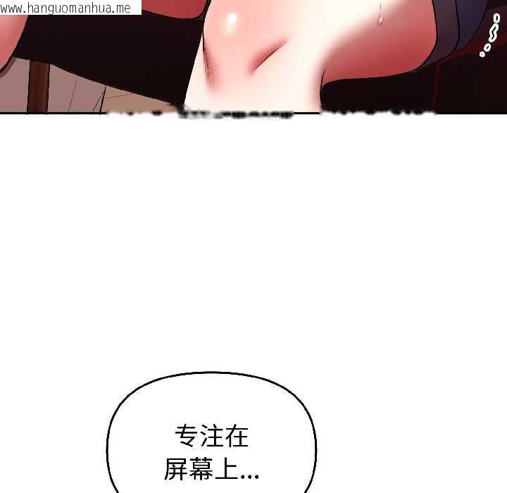 韩国漫画难言之秘韩漫_难言之秘-第27话在线免费阅读-韩国漫画-第140张图片