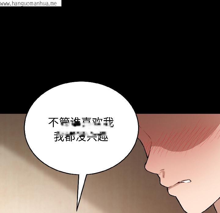 韩国漫画错位的星辰/今天也要加油韩漫_错位的星辰/今天也要加油-第22话在线免费阅读-韩国漫画-第27张图片