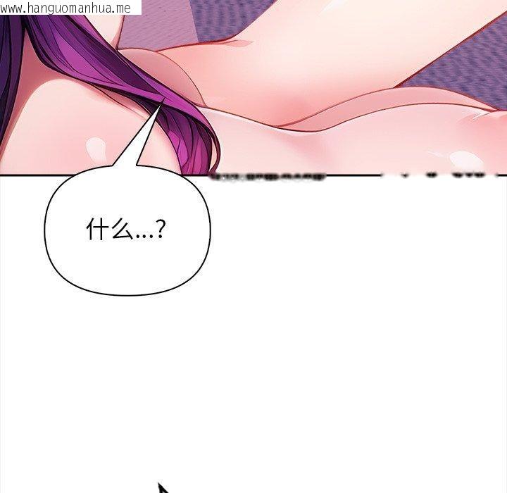 韩国漫画偿不尽的债韩漫_偿不尽的债-第5话在线免费阅读-韩国漫画-第12张图片