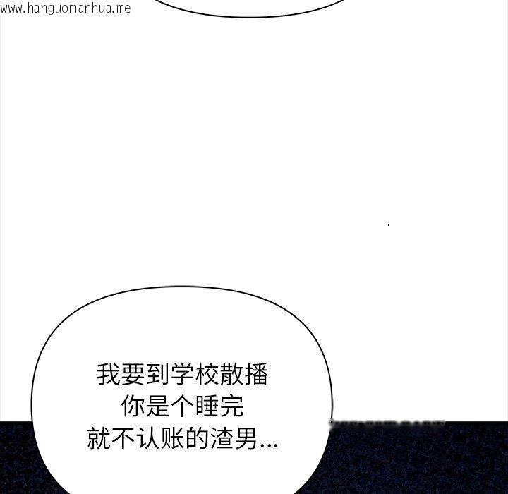 韩国漫画偿不尽的债韩漫_偿不尽的债-第6话在线免费阅读-韩国漫画-第144张图片
