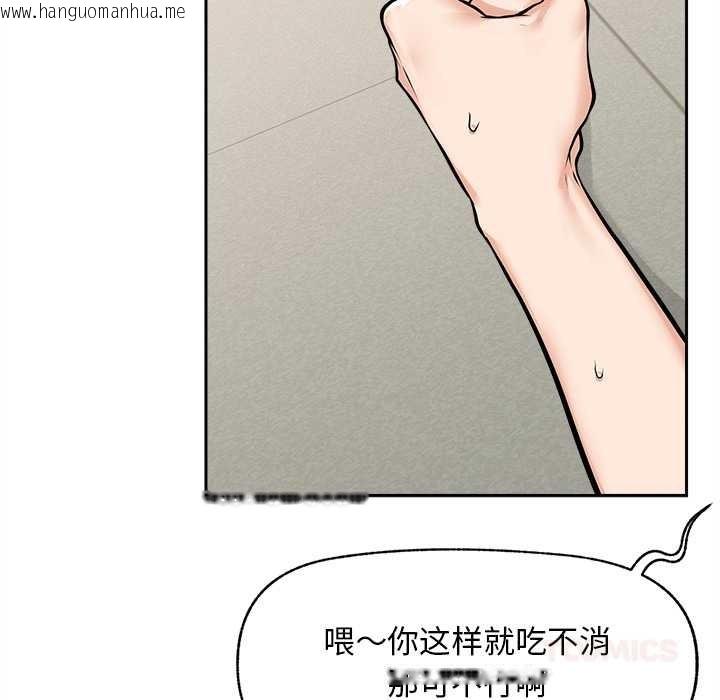 韩国漫画超导体觉醒/超导体大叔韩漫_超导体觉醒/超导体大叔-第15话在线免费阅读-韩国漫画-第111张图片