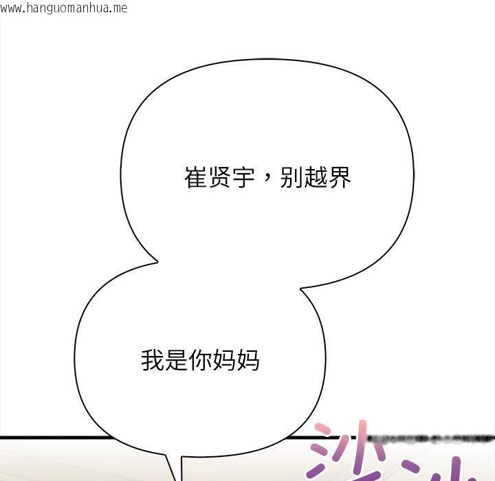 韩国漫画偿不尽的债韩漫_偿不尽的债-第6话在线免费阅读-韩国漫画-第58张图片