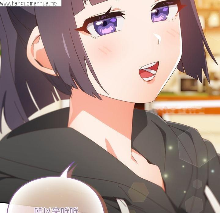 韩国漫画与众不同的兄妹/我家的掌上明珠韩漫_与众不同的兄妹/我家的掌上明珠-第23话在线免费阅读-韩国漫画-第179张图片