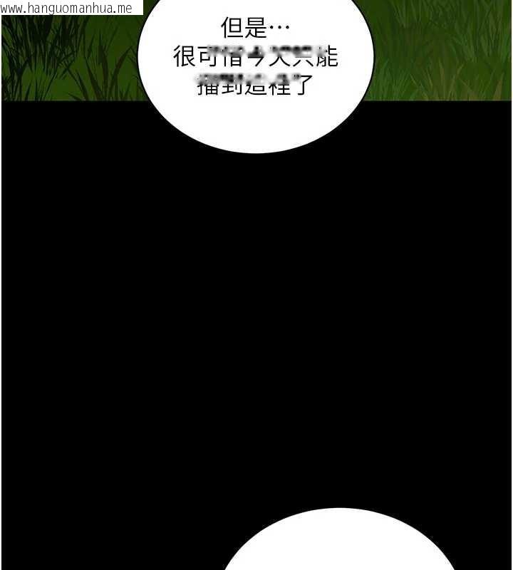 韩国漫画拜脱拜脱App韩漫_拜脱拜脱App-第41话-我看得非常开心在线免费阅读-韩国漫画-第98张图片