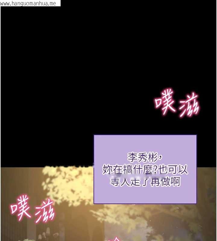 韩国漫画拜脱拜脱App韩漫_拜脱拜脱App-第41话-我看得非常开心在线免费阅读-韩国漫画-第43张图片