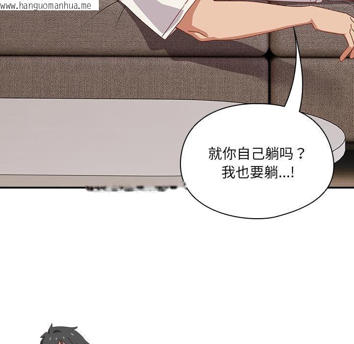 韩国漫画与众不同的兄妹/我家的掌上明珠韩漫_与众不同的兄妹/我家的掌上明珠-第23话在线免费阅读-韩国漫画-第28张图片