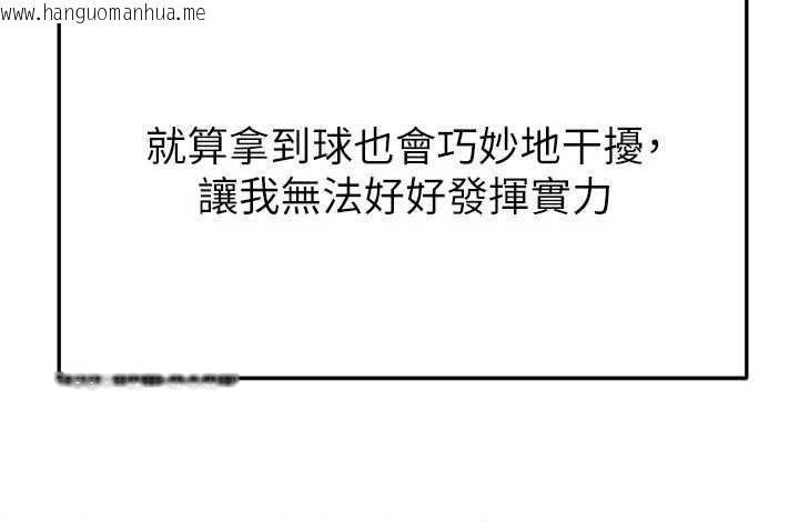 韩国漫画足球型男脱单指南韩漫_足球型男脱单指南-第40话-场边的短发正妹在线免费阅读-韩国漫画-第137张图片