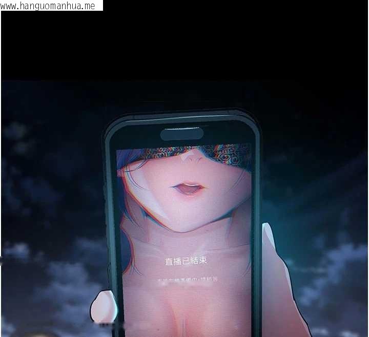 韩国漫画拜脱拜脱App韩漫_拜脱拜脱App-第41话-我看得非常开心在线免费阅读-韩国漫画-第120张图片