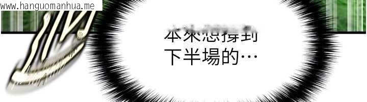 韩国漫画足球型男脱单指南韩漫_足球型男脱单指南-第40话-场边的短发正妹在线免费阅读-韩国漫画-第74张图片