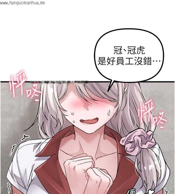 韩国漫画男人配额制韩漫_男人配额制-第23话-靠肉体转正职在线免费阅读-韩国漫画-第147张图片