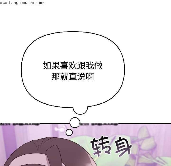 韩国漫画难言之秘韩漫_难言之秘-第27话在线免费阅读-韩国漫画-第58张图片