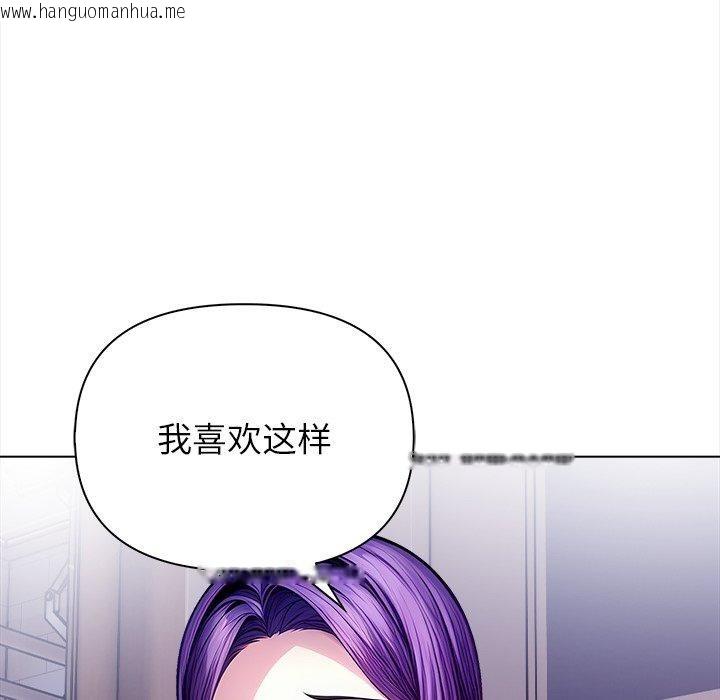 韩国漫画偿不尽的债韩漫_偿不尽的债-第5话在线免费阅读-韩国漫画-第107张图片