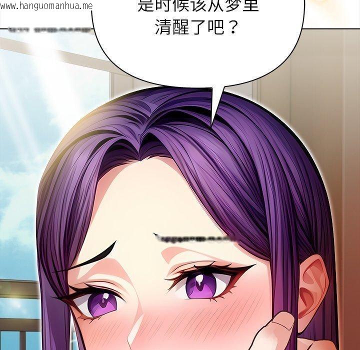 韩国漫画偿不尽的债韩漫_偿不尽的债-第5话在线免费阅读-韩国漫画-第226张图片