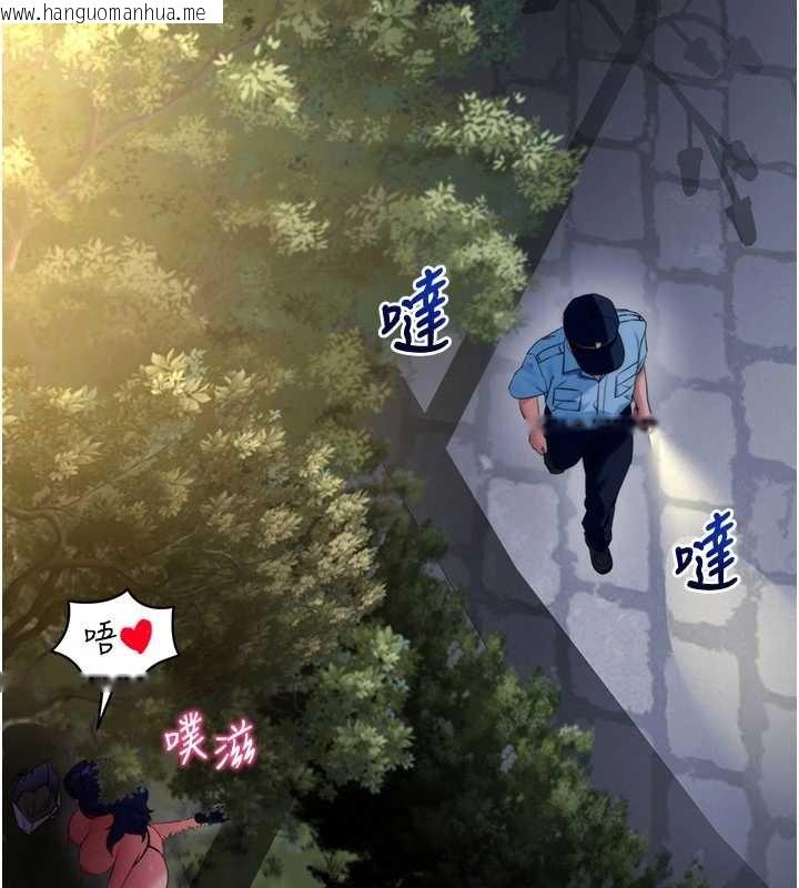 韩国漫画拜脱拜脱App韩漫_拜脱拜脱App-第41话-我看得非常开心在线免费阅读-韩国漫画-第41张图片