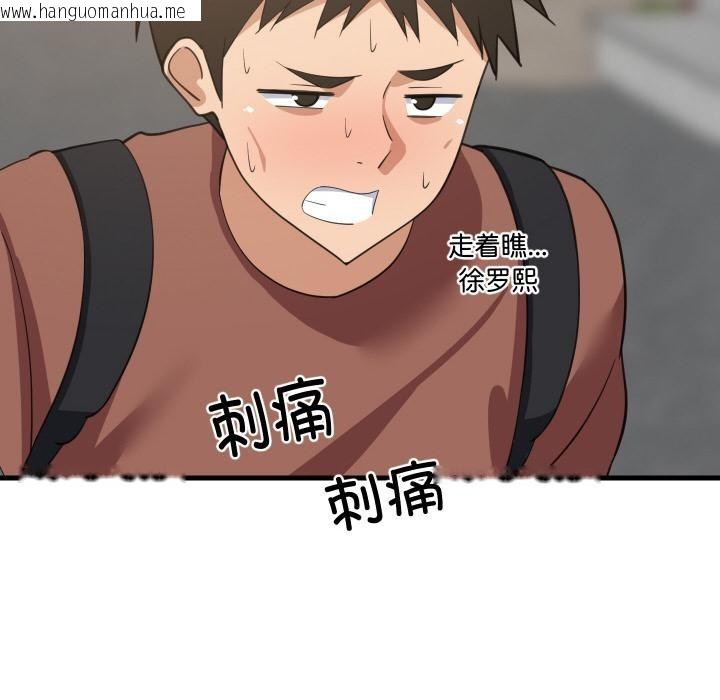 韩国漫画难缠姐妹偏要和我同居韩漫_难缠姐妹偏要和我同居-第71话在线免费阅读-韩国漫画-第25张图片