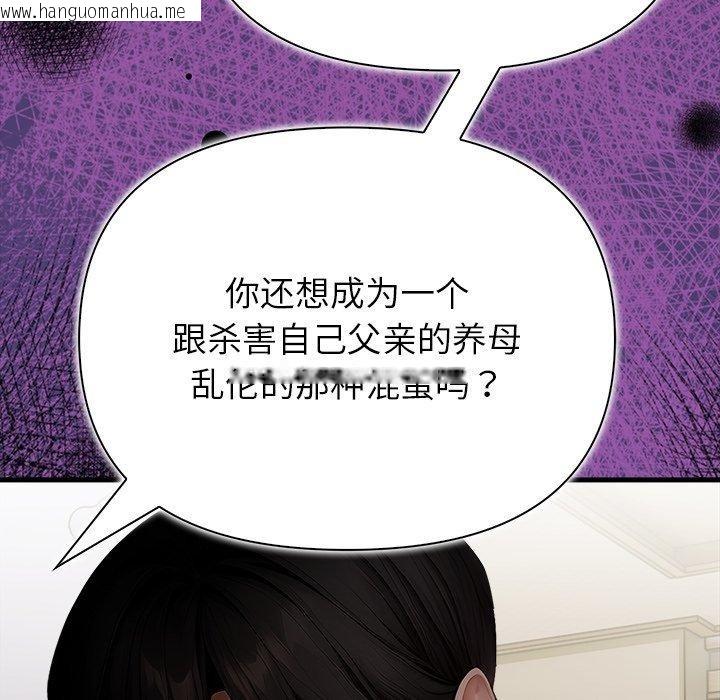 韩国漫画偿不尽的债韩漫_偿不尽的债-第6话在线免费阅读-韩国漫画-第97张图片