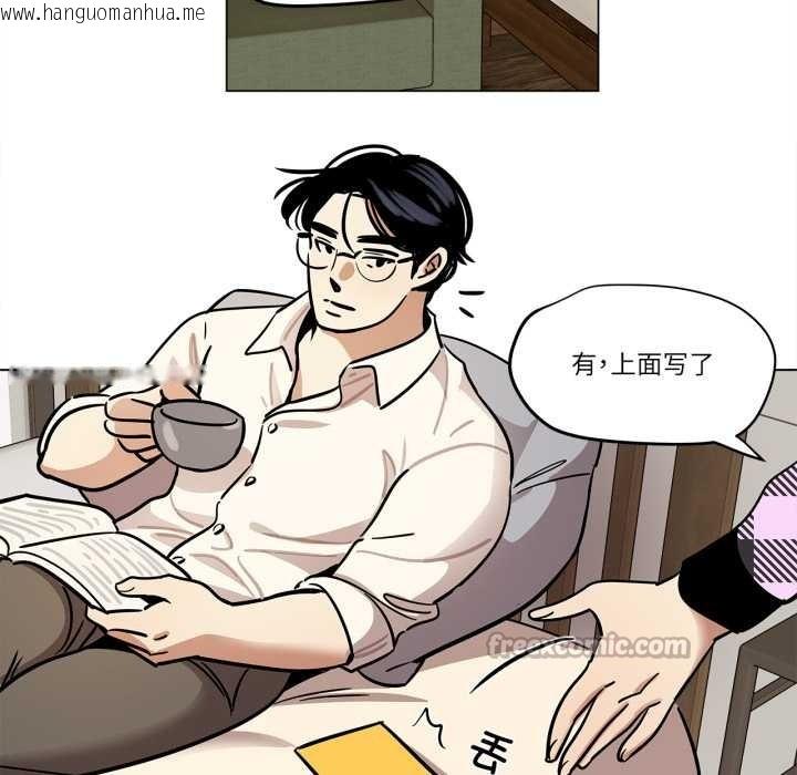 韩国漫画雪人韩漫_雪人-第30话在线免费阅读-韩国漫画-第28张图片